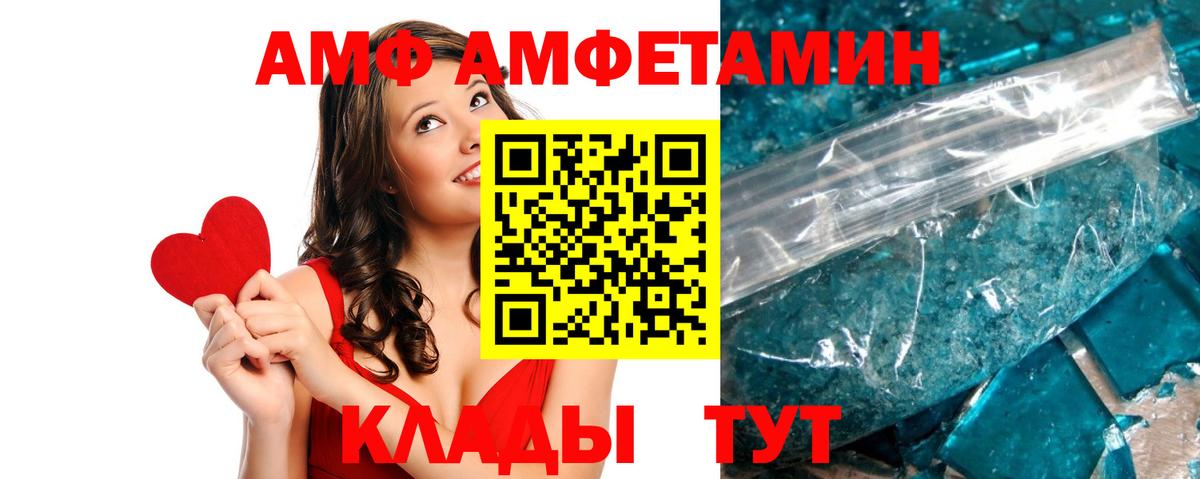 Amphetamine  Вход с VPN  Петропавловск-Камчатский  Amphetamine 98% 