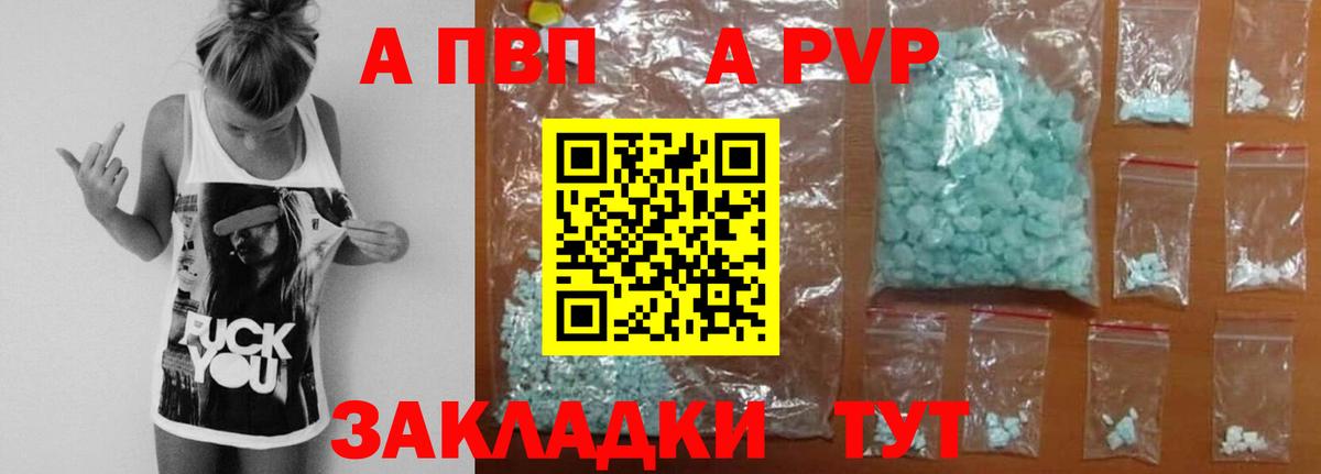 Альфа ПВП мука  Alfa_PVP  Петропавловск-Камчатский  купить наркотики цена  Вход с VPN  A-PVP крисы CK 