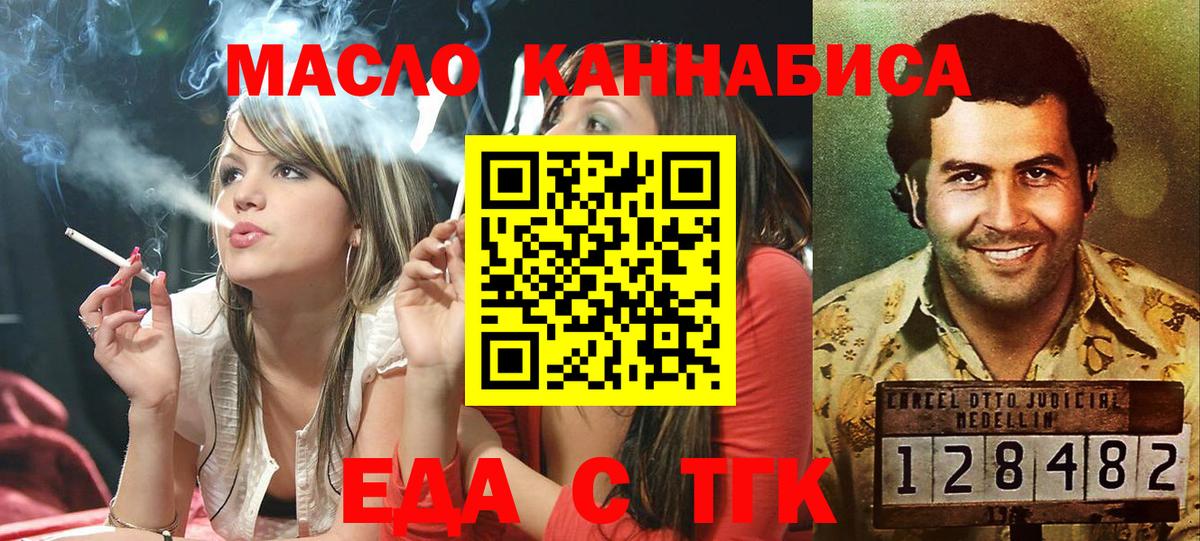 Петропавловск-Камчатский  Canna-Cookies марихуана  Вход с VPN 