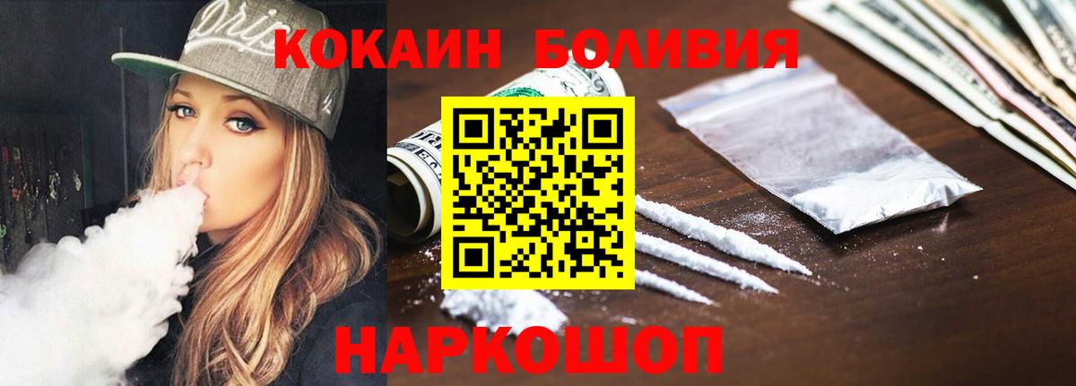 КОКАИН Эквадор  Вход с VPN  КОКАИН VHQ  Петропавловск-Камчатский 