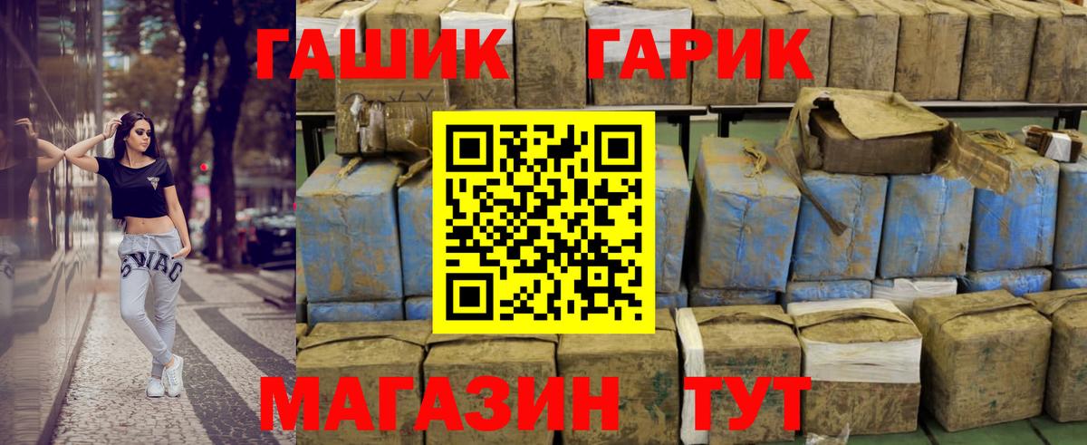 ГАШ индика сатива  ГАШИШ Cannabis  Петропавловск-Камчатский  Вход с VPN 