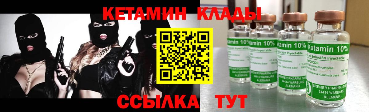 Петропавловск-Камчатский  Кетамин VHQ  мориарти как зайти  Вход с VPN  КЕТАМИН ketamine 