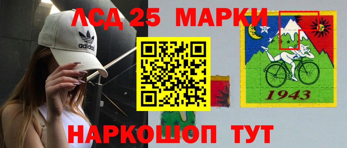 LSD-25 экстази кислота  Вход с VPN  Лсд 25 экстази кислота  Петропавловск-Камчатский 