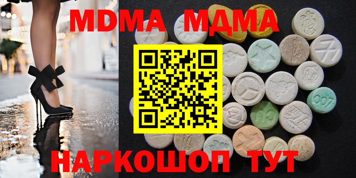 MDMA Molly  Вход с VPN  MDMA  Петропавловск-Камчатский  MDMA VHQ 