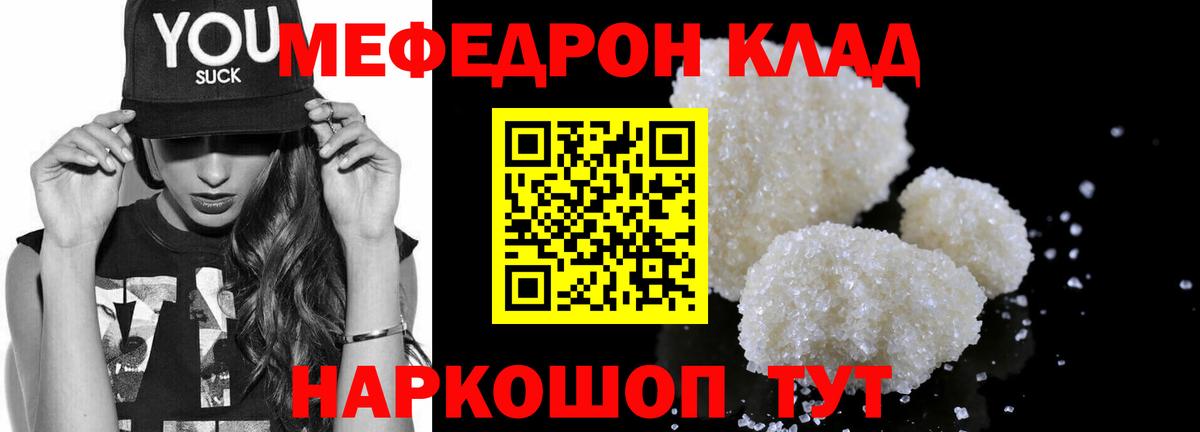 МЕФ  MEGA как зайти  МЯУ-МЯУ кристаллы  Петропавловск-Камчатский  МЯУ-МЯУ 4 MMC  Вход с VPN 