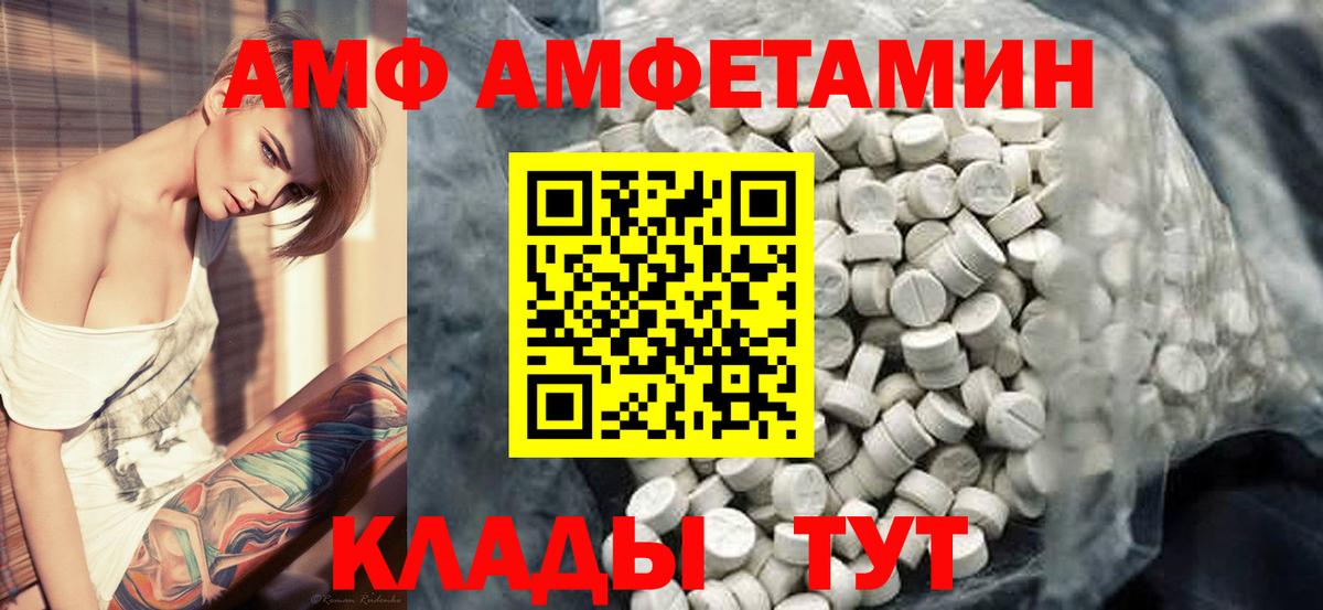 Первитин  Вход с VPN  Петропавловск-Камчатский  Метамфетамин мет  Метамфетамин мет 