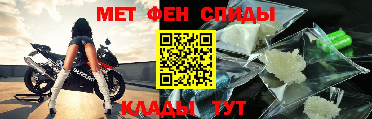 Первитин винт Петропавловск-Камчатский