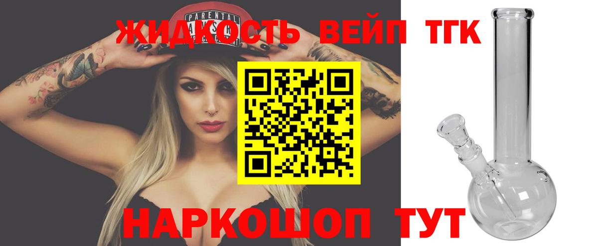 Дистиллят ТГК концентрат  Вход с VPN  Петропавловск-Камчатский 