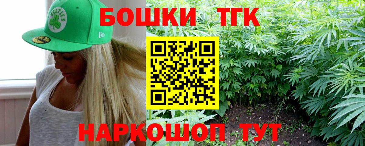 Бошки Шишки AK-47  Марихуана AK-47  Вход с VPN  Петропавловск-Камчатский 